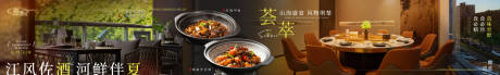 源文件下载【享设计】搜索编号：77820035620059918【高端宴请私房菜五图商户通】
