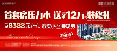 源文件下载【享设计】搜索编号：20190035914266913【学区主视觉】
