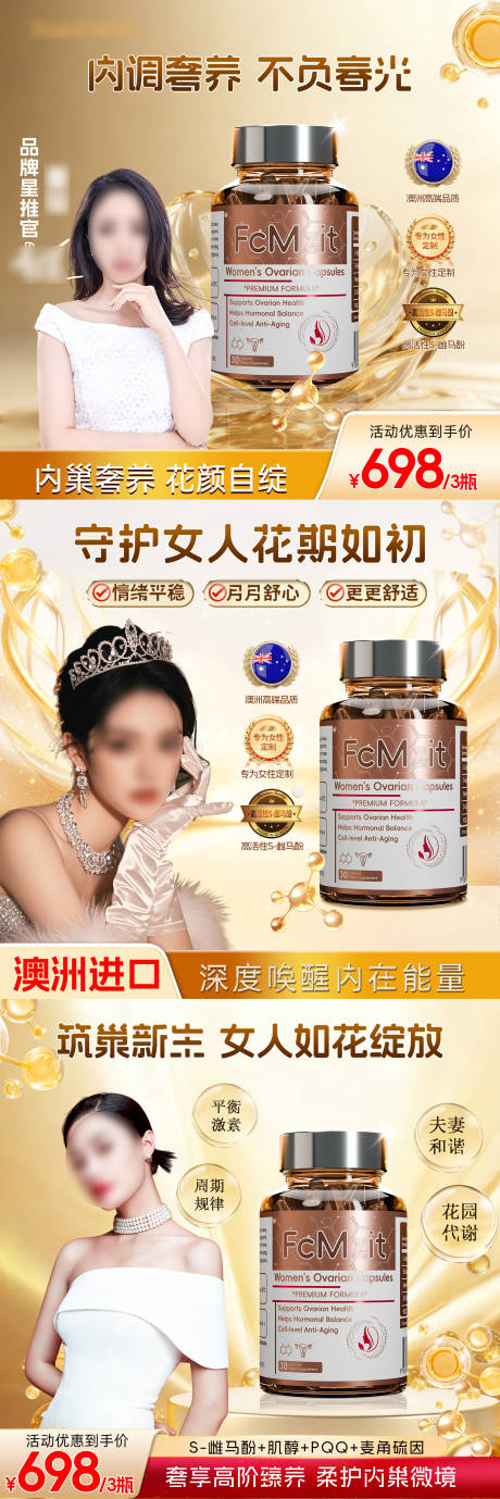 源文件下载【享设计】搜索编号：86190035707558492【巢动力女性健康】
