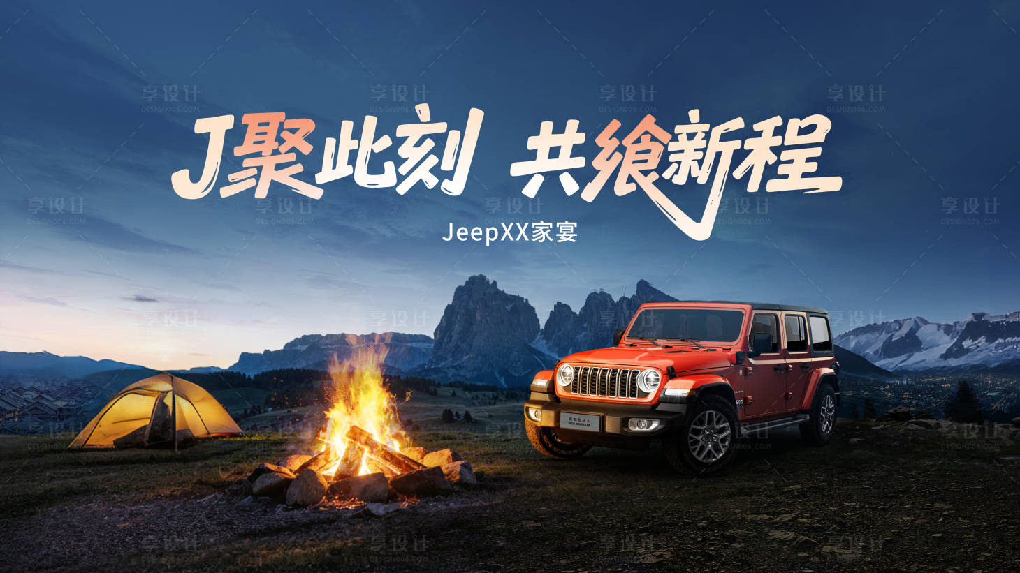 源文件下载【享设计】搜索编号：23560035792064506【汽车海报】