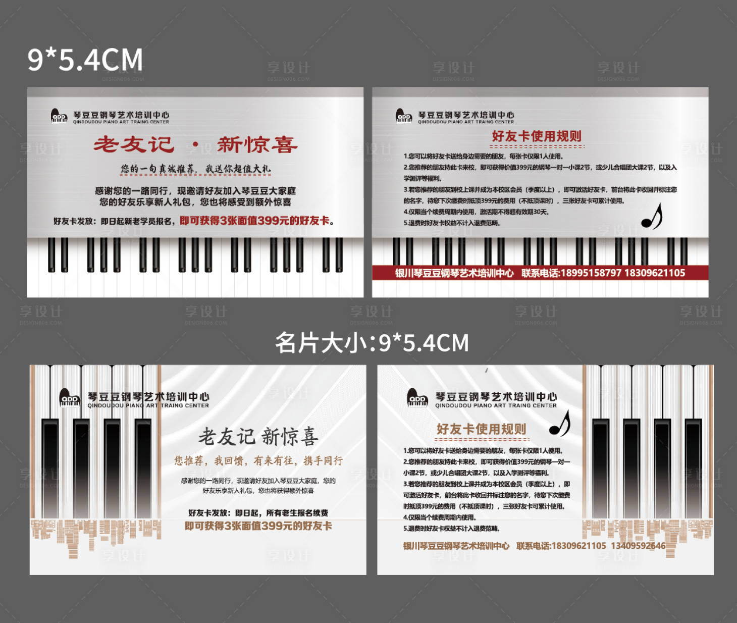 源文件下载【享设计】搜索编号：15530035803598582【老友代金券】