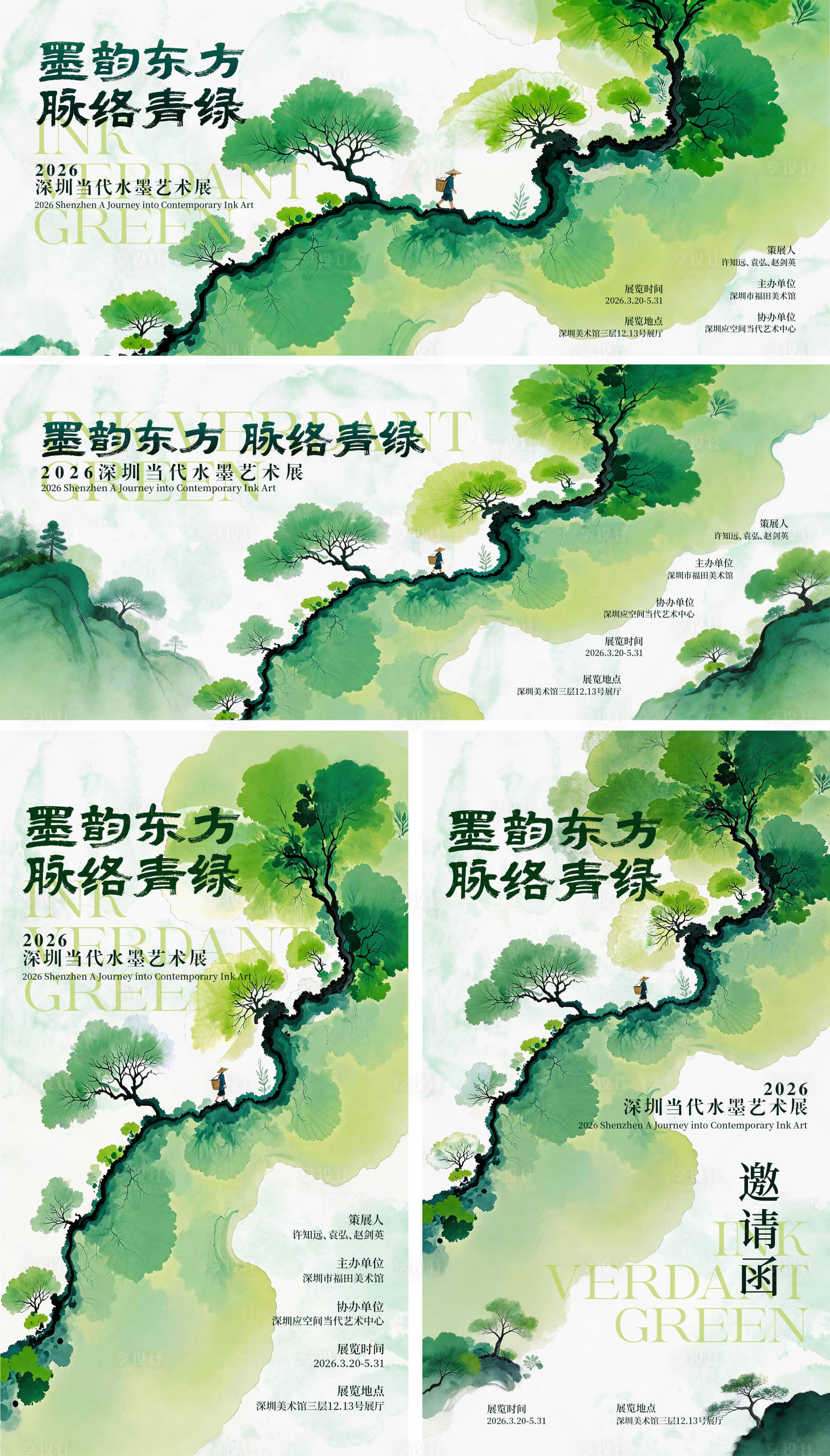 源文件下载【享设计】搜索编号：96350035874877554【墨韵东方艺术展主视觉背景板】