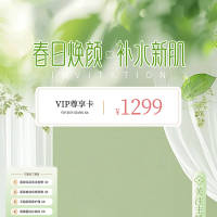 美业直播间贴片海报PSD 设计素材和海报模板免费下载-享设计