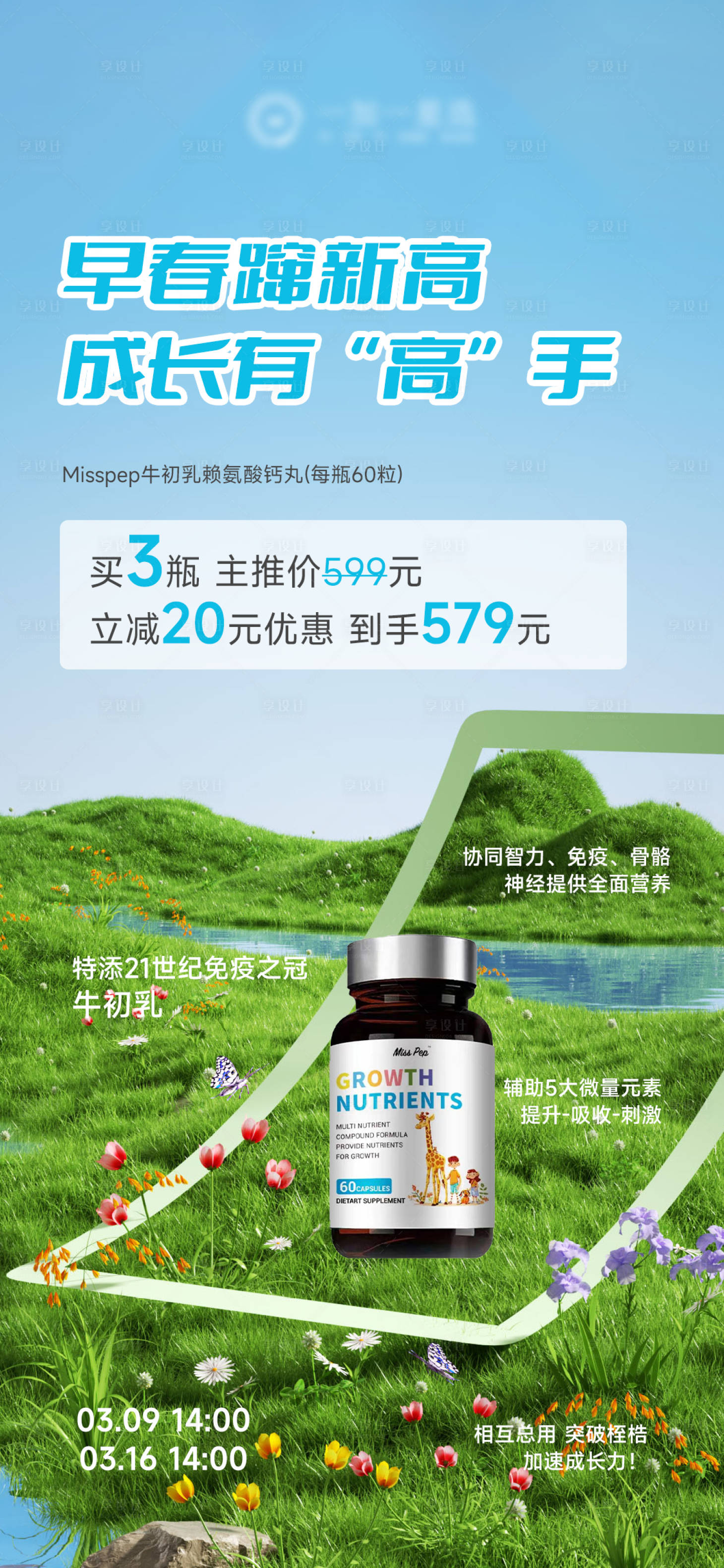 源文件下载【享设计】搜索编号：41640035724904205【产品奖励机制海报】