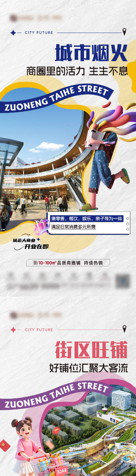 源文件下载【享设计】搜索编号：16830035811945289【商业价值点单图微信】