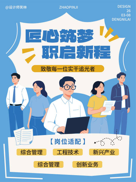 源文件下载【享设计】搜索编号：70410035850488890【手绘插画招牌海报】