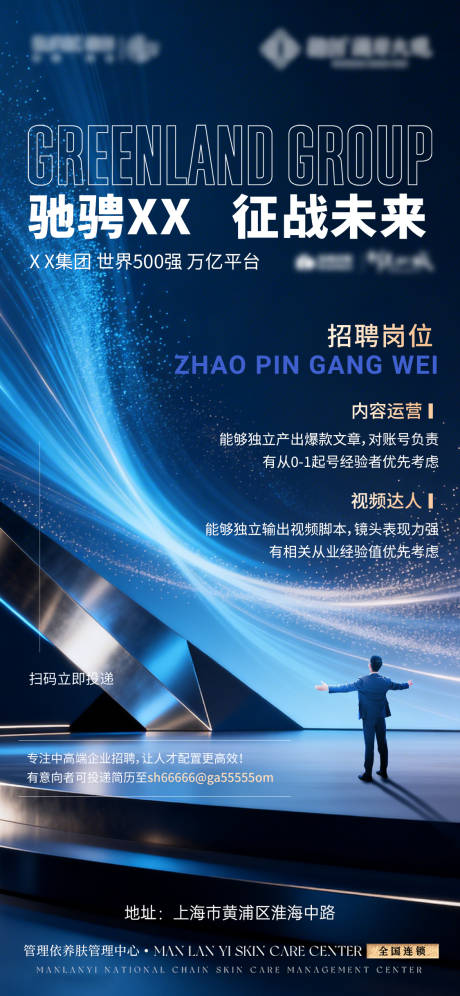 源文件下载【享设计】搜索编号：79000035916341502【招聘海报】