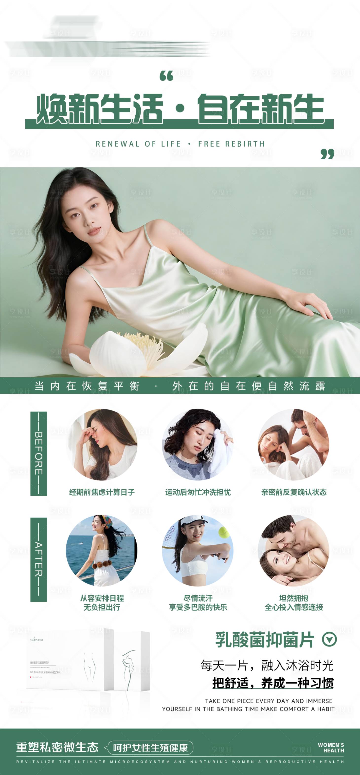 源文件下载【享设计】搜索编号：78230036043945326【私护产品海报】