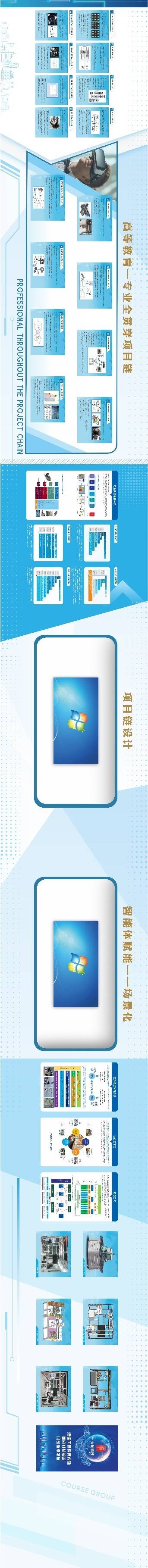 源文件下载【享设计】搜索编号：62780036124732823【智能高等教育展厅文化墙背景板】