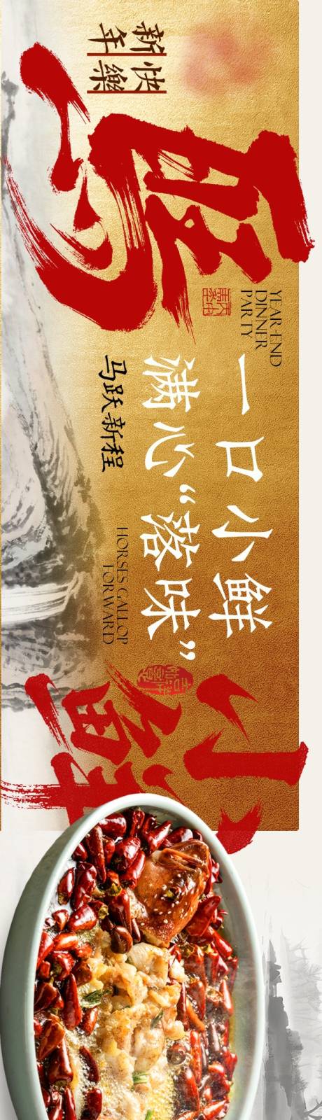 源文件下载【享设计】搜索编号：21400036134215252【新年五图】