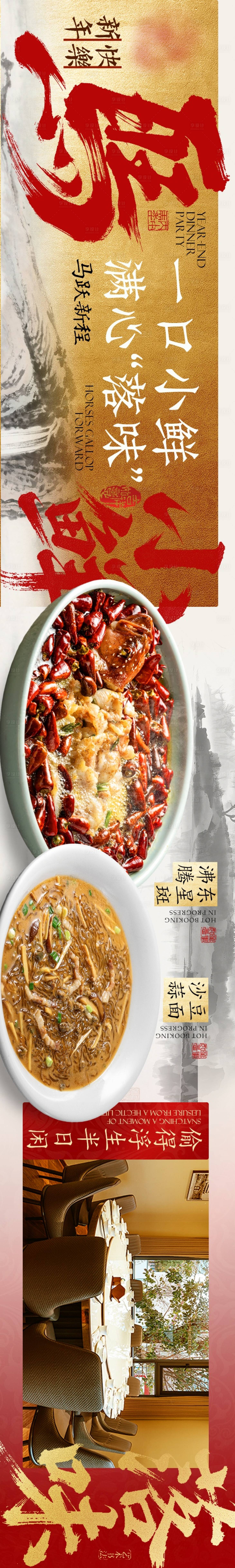 源文件下载【享设计】搜索编号：21400036134215252【新年五图】