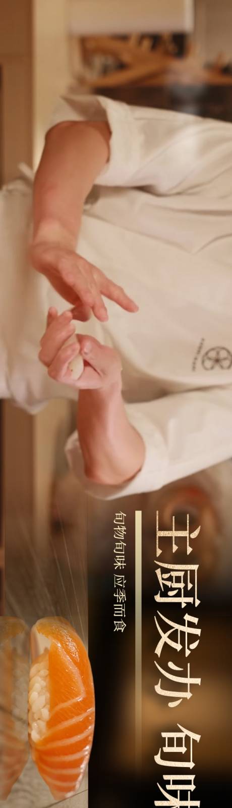 源文件下载【享设计】搜索编号：92040036128001679【日式和风寿司烧酒点评五图】