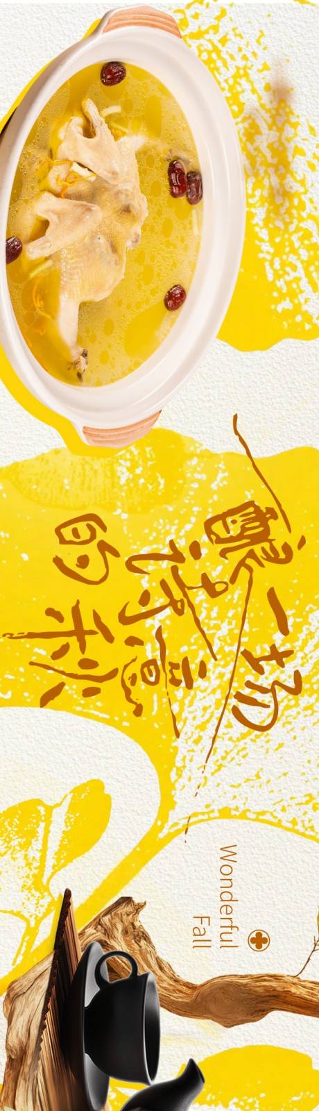 源文件下载【享设计】搜索编号：45940036126913785【金秋现代简约西餐点评五图】