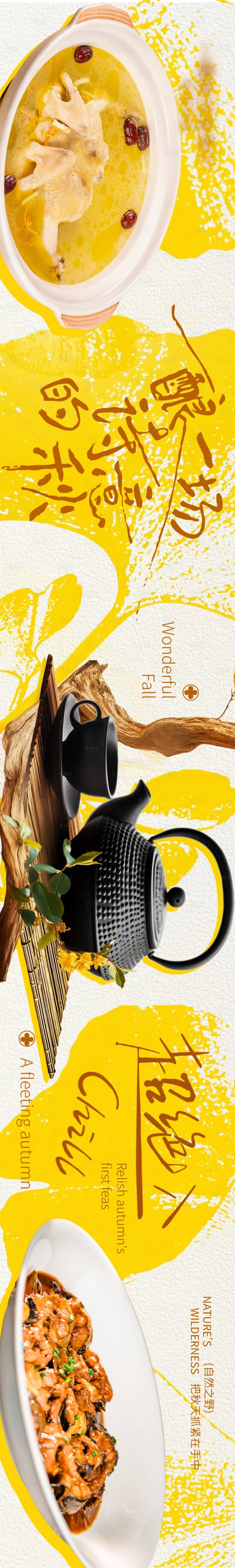 源文件下载【享设计】搜索编号：45940036126913785【金秋现代简约西餐点评五图】