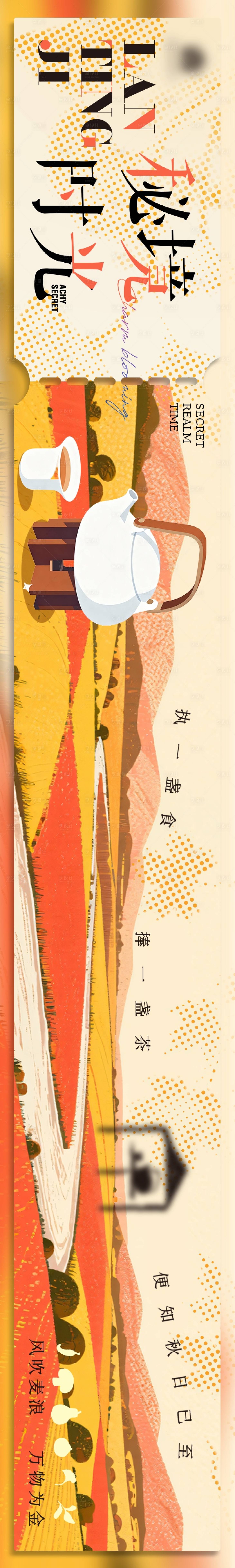 源文件下载【享设计】搜索编号：77300036126011689【秋季高级简约西餐茶歇点评五图】