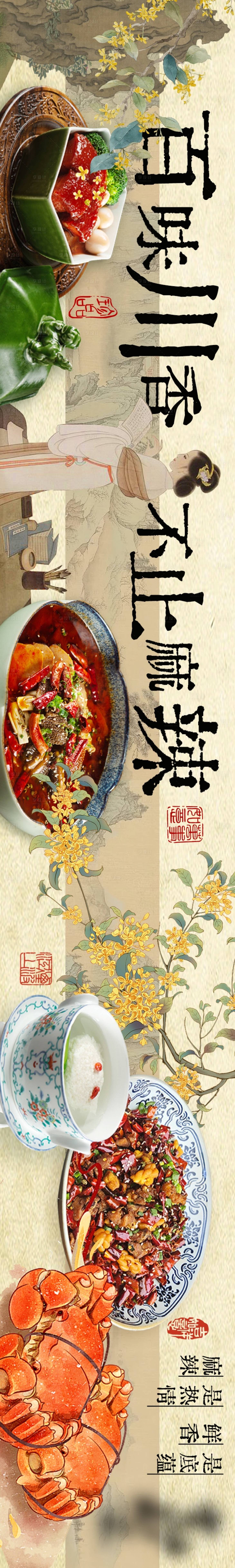 源文件下载【享设计】搜索编号：19310036127006720【中式宴请中秋桂蟹点评五图】