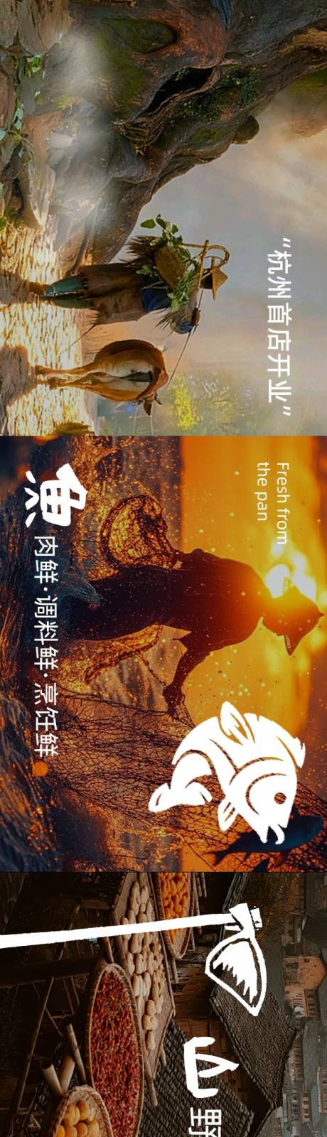 源文件下载【享设计】搜索编号：79010036134208279【自然山野现代简约餐饮长图海报】