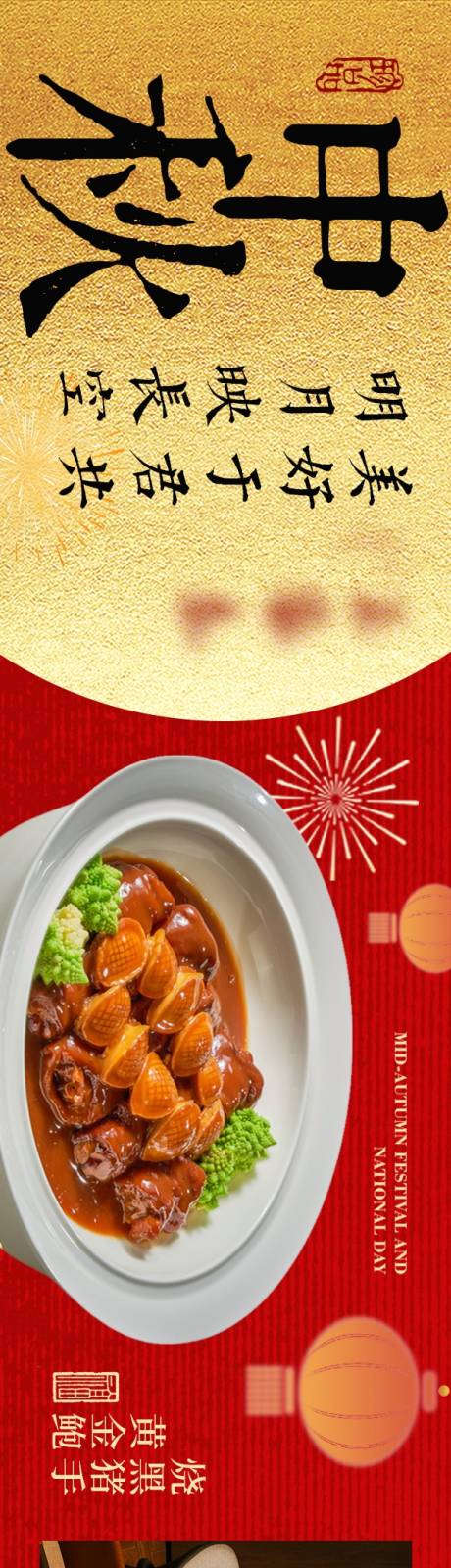 源文件下载【享设计】搜索编号：55720036154108256【中秋海报】