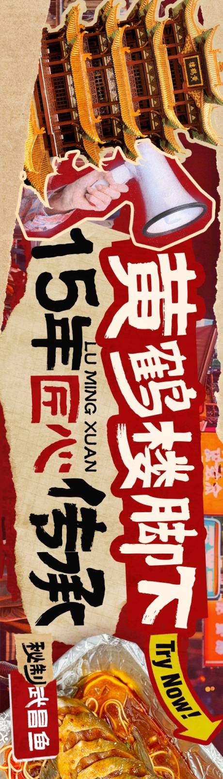 源文件下载【享设计】搜索编号：14040036152172741【武汉菜五图】