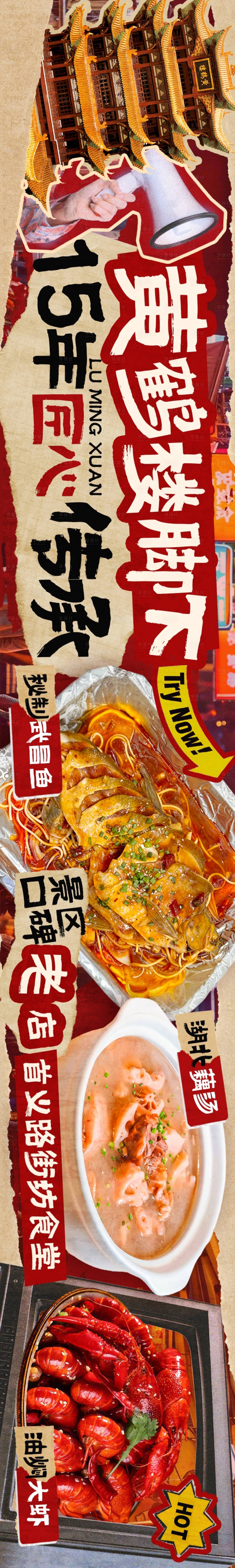 源文件下载【享设计】搜索编号：14040036152172741【武汉菜五图】