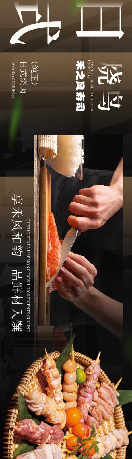 源文件下载【享设计】搜索编号：27340036150657671【寿司五图】