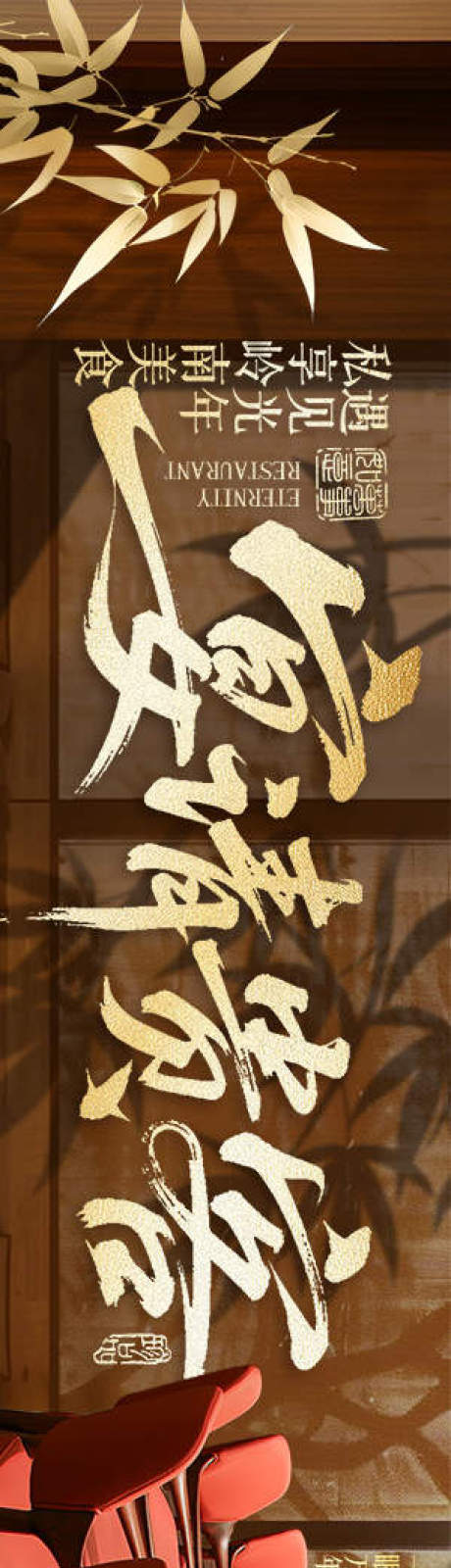 源文件下载【享设计】搜索编号：12590036151002928【宴请五图】