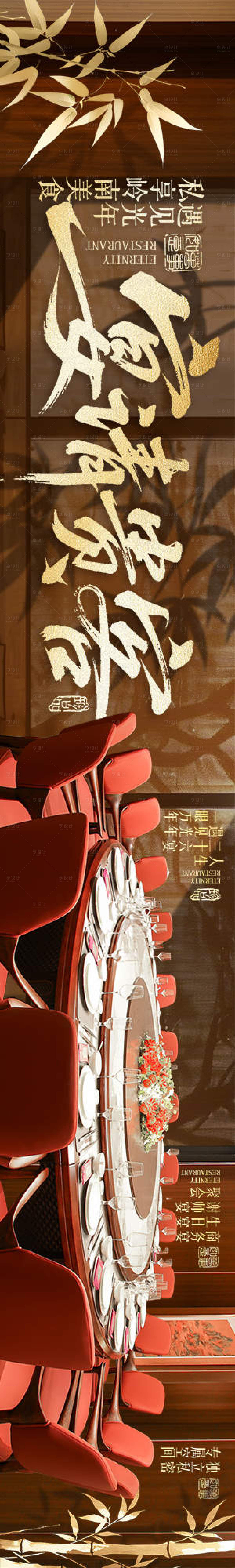 源文件下载【享设计】搜索编号：12590036151002928【宴请五图】