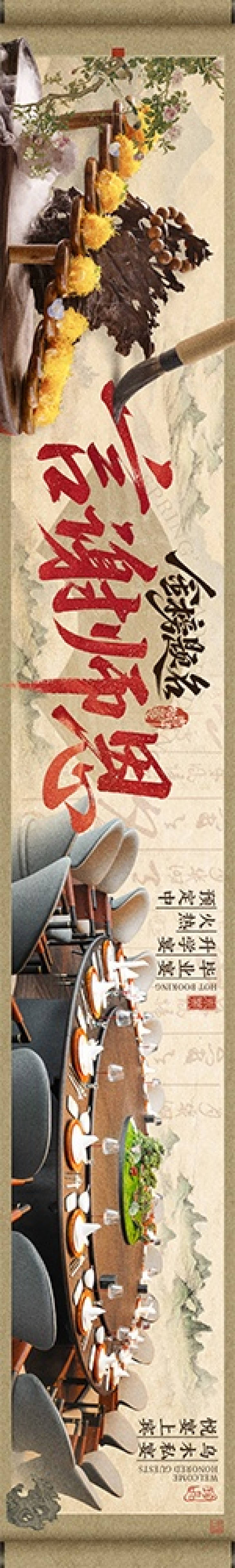 源文件下载【享设计】搜索编号：60110036154198573【谢师宴五图】