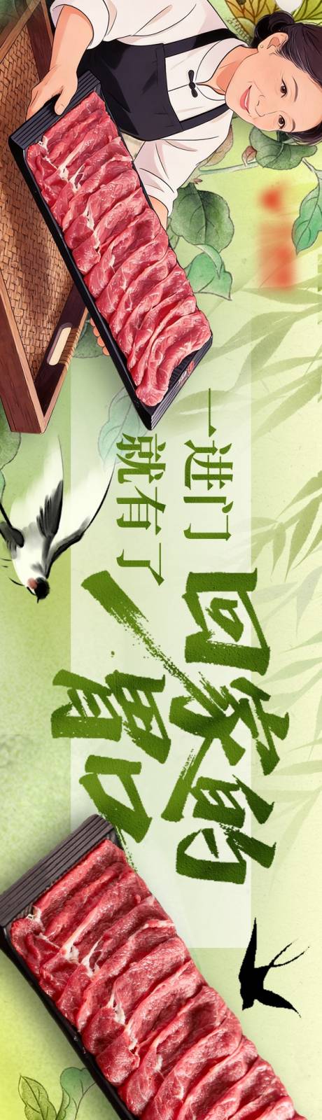 源文件下载【享设计】搜索编号：90550036145026100【春鲜火锅美味海报】