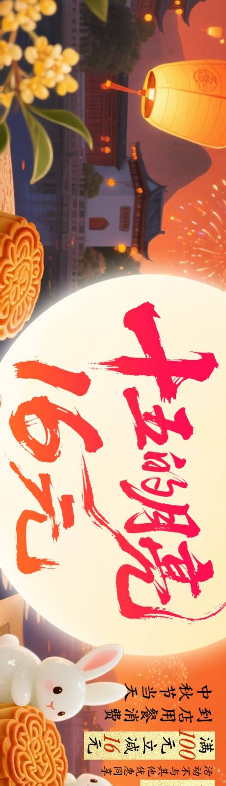源文件下载【享设计】搜索编号：57010036154115006【中秋火锅五图】