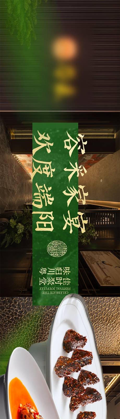 源文件下载【享设计】搜索编号：70510036149738869【高端宴请五图】