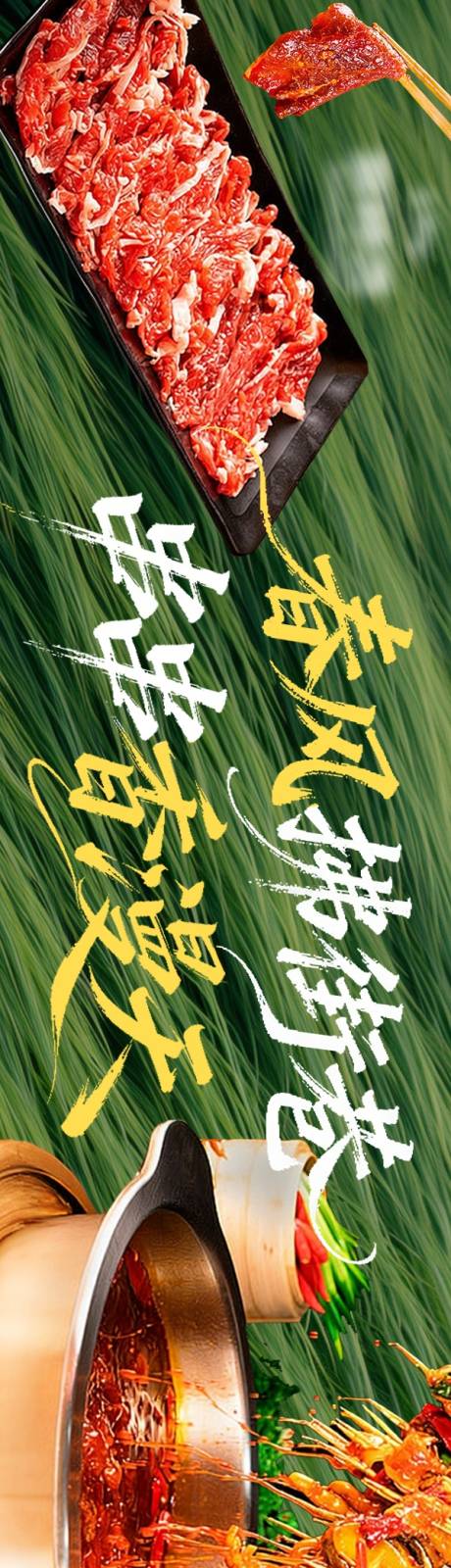 源文件下载【享设计】搜索编号：37440036144949074【麻辣烫串海报】