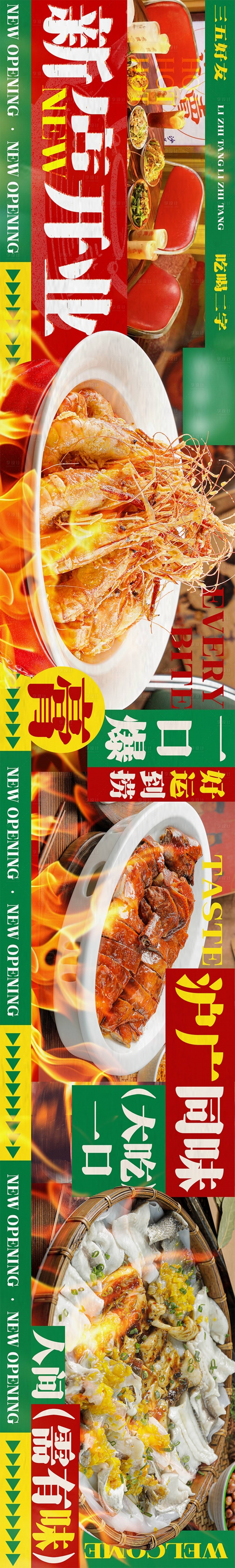 源文件下载【享设计】搜索编号：71250036148666647【港式茶餐厅复古撞色点评五图】