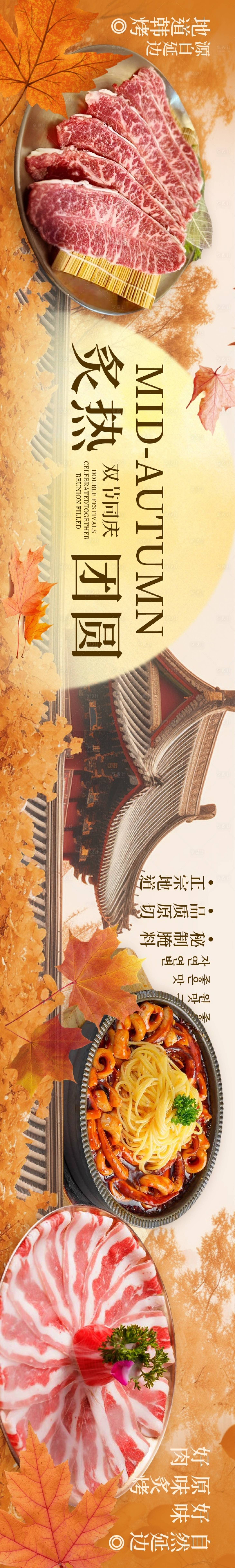 源文件下载【享设计】搜索编号：77870036154219179【烤肉五图】