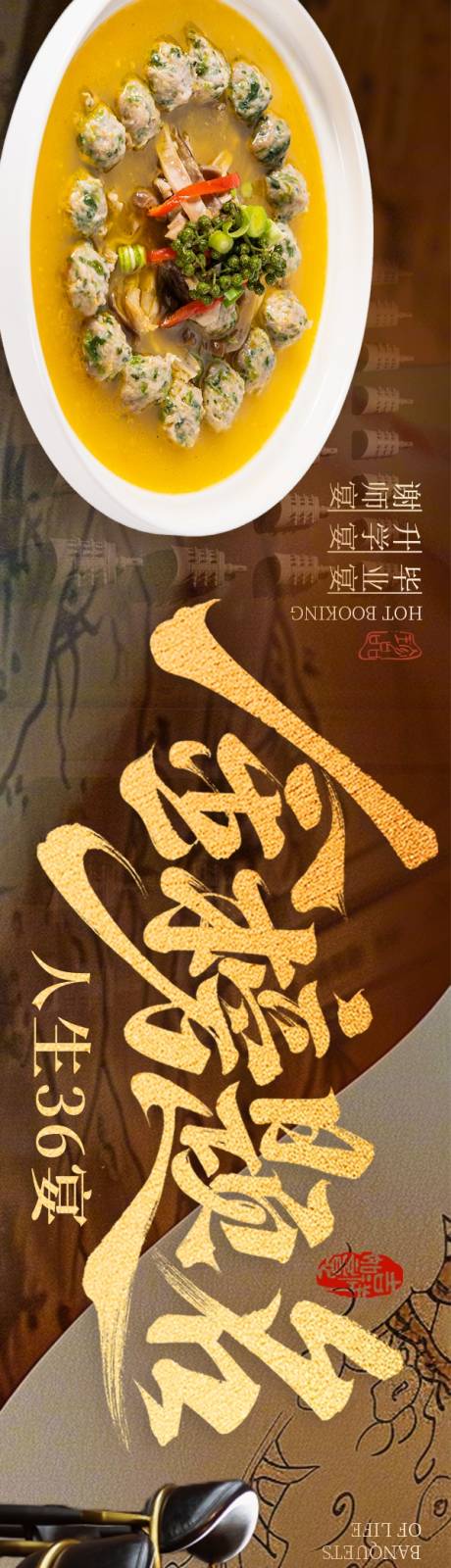 源文件下载【享设计】搜索编号：47800036150666567【毕业季宴请五图】