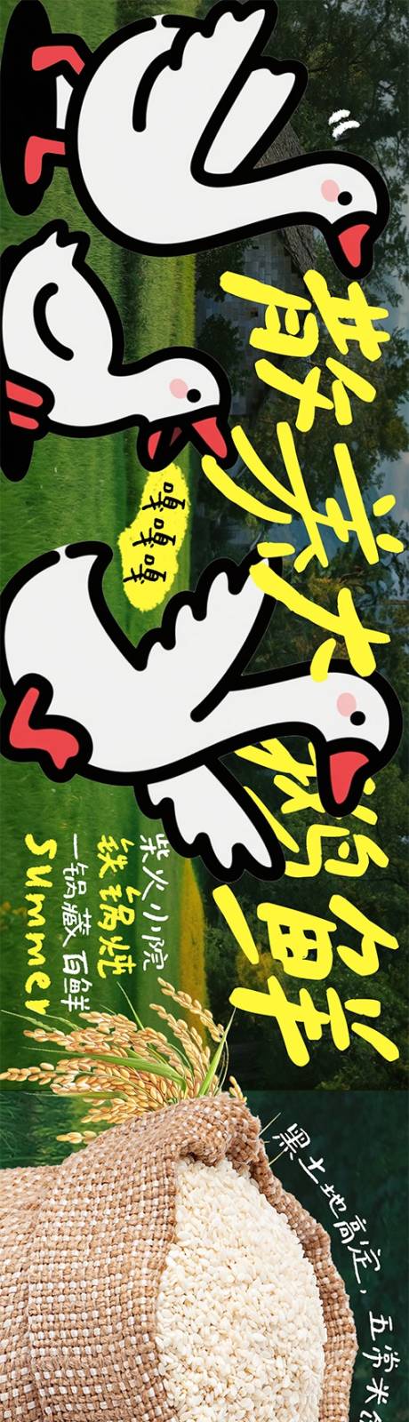 源文件下载【享设计】搜索编号：95980036149778263【铁锅炖点评五图】