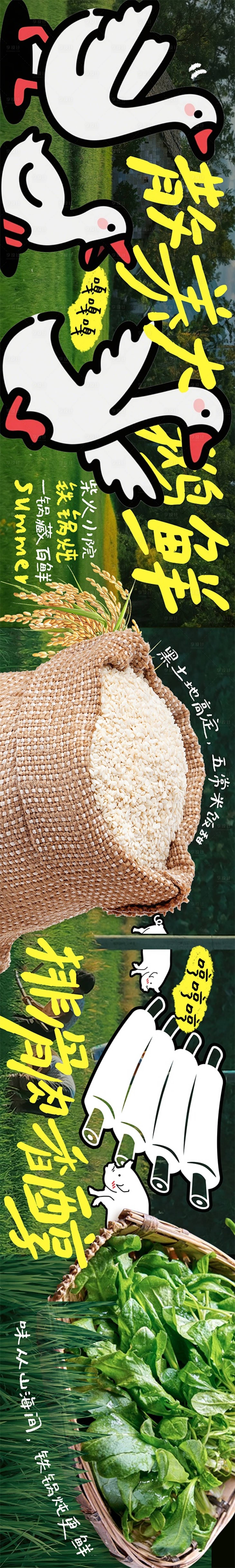 源文件下载【享设计】搜索编号：95980036149778263【铁锅炖点评五图】