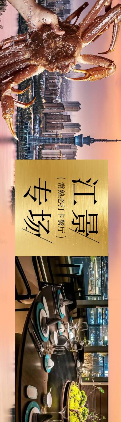 源文件下载【享设计】搜索编号：85940036152319773【江景宴请五图】