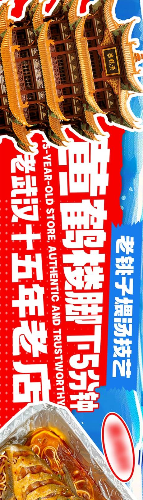 源文件下载【享设计】搜索编号：36010036149807240【卡通撞色湖北特色菜点评五图】