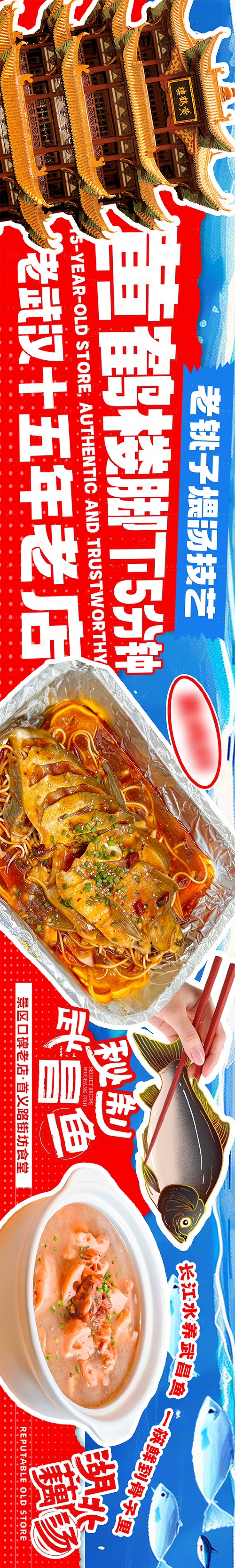 源文件下载【享设计】搜索编号：36010036149807240【卡通撞色湖北特色菜点评五图】