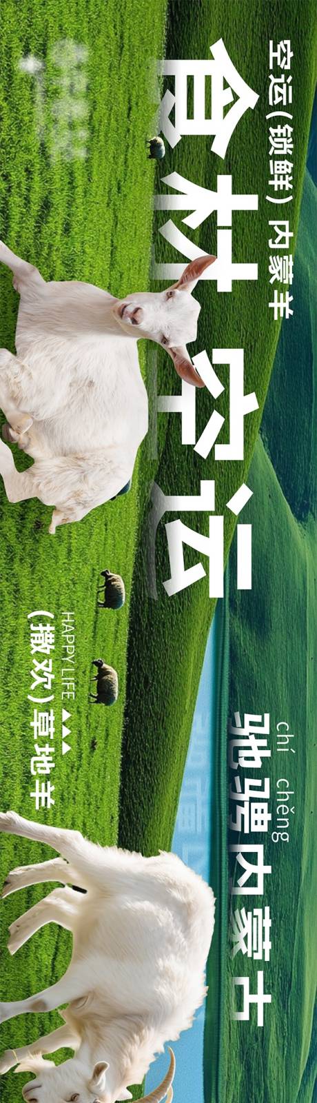 源文件下载【享设计】搜索编号：21810036148258787【自然简约 北京火锅 点评五图】
