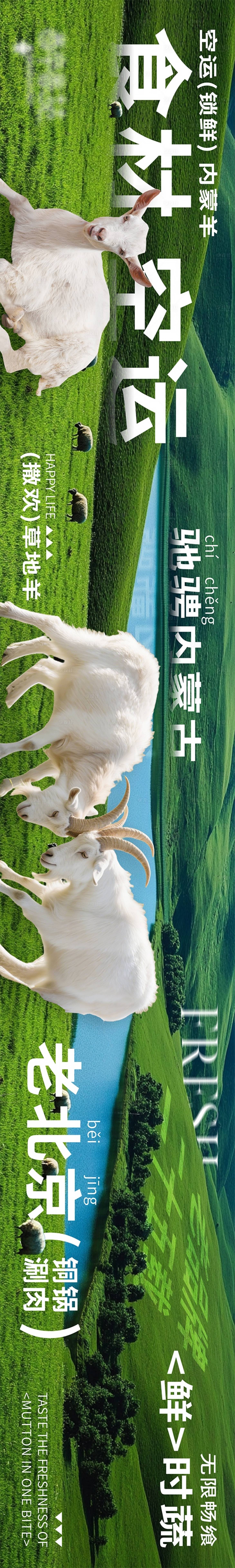 源文件下载【享设计】搜索编号：21810036148258787【自然简约 北京火锅 点评五图】