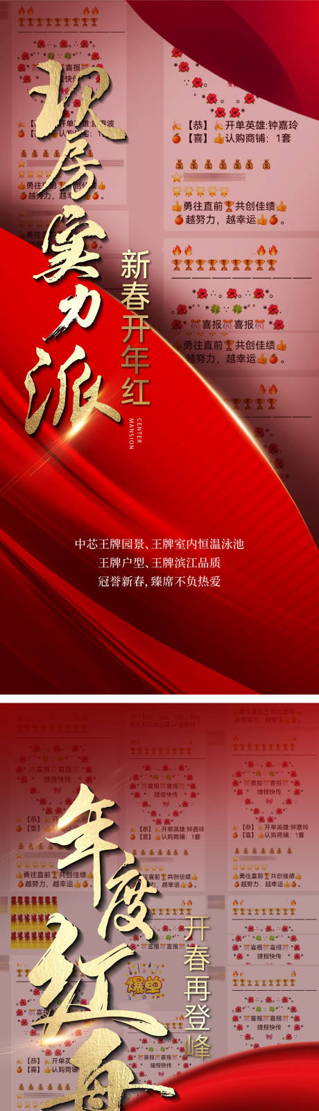 源文件下载【享设计】搜索编号：20520035731189862【地产红盘热卖海报】