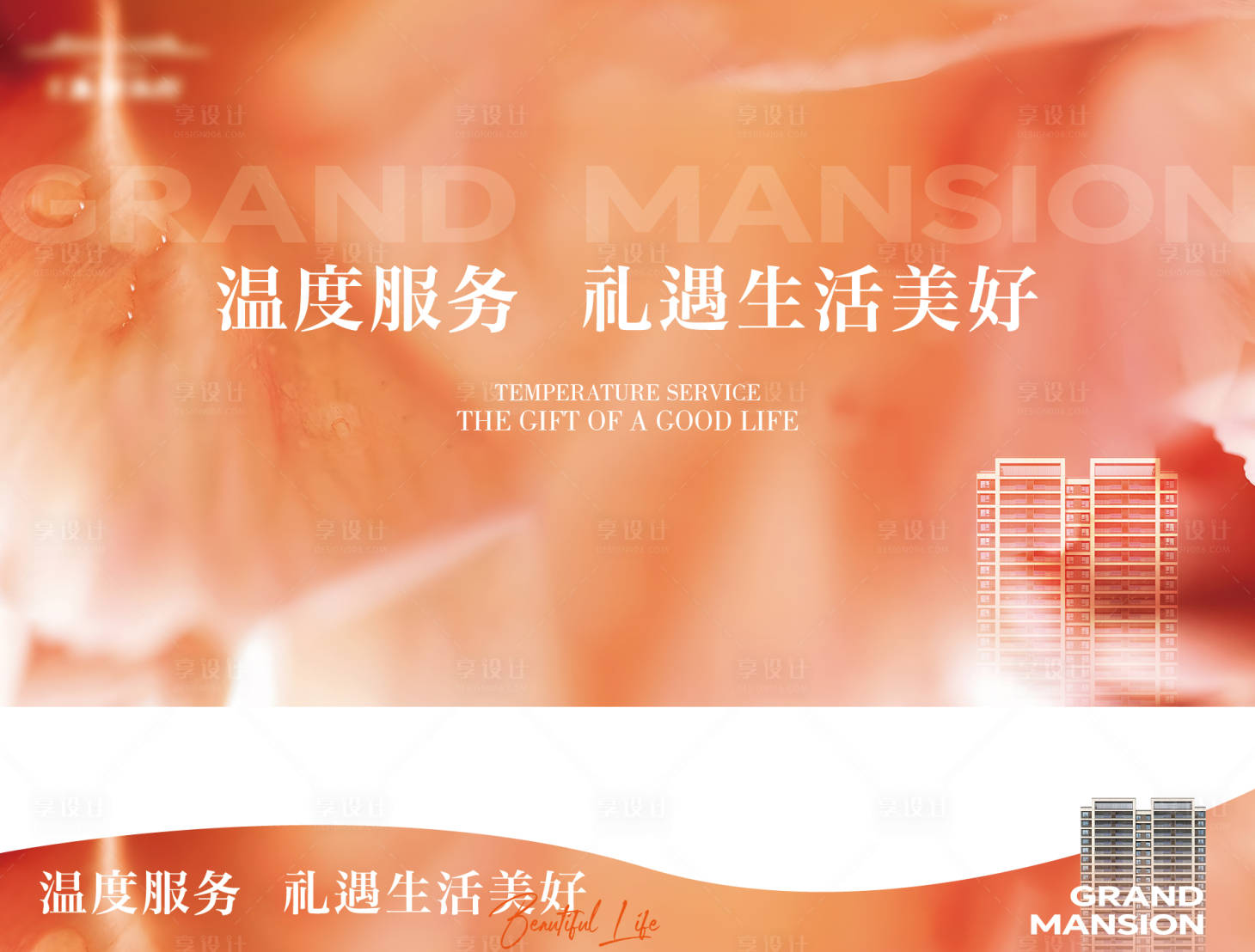 源文件下载【享设计】搜索编号：72780036061899098【物业主画面】
