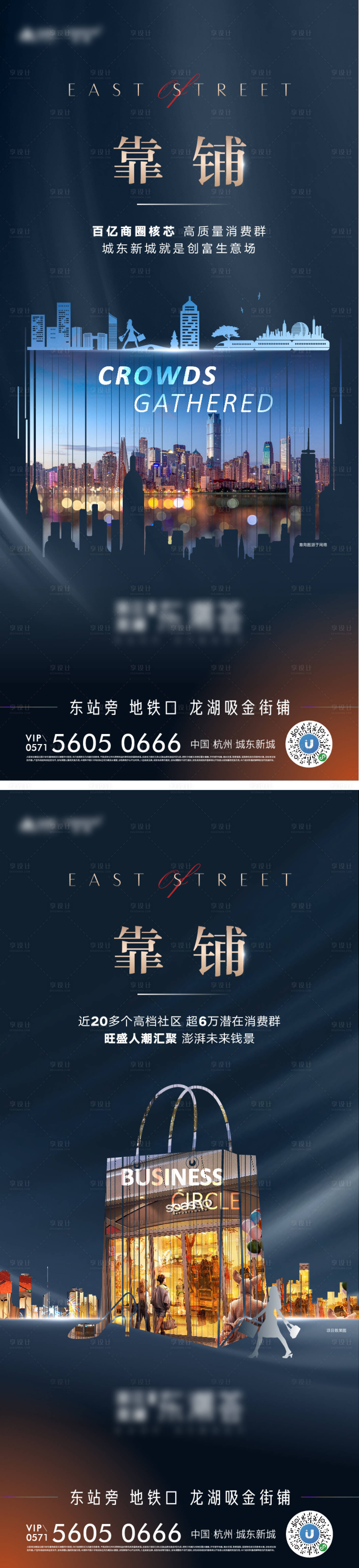 源文件下载【享设计】搜索编号：40010035824236824【地产价值系列】