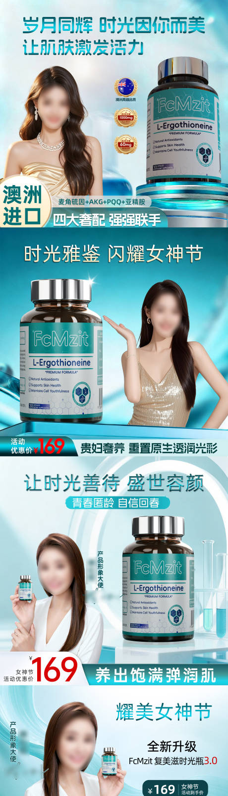源文件下载【享设计】搜索编号：54160035679979259【时光瓶商品卡医美banner】