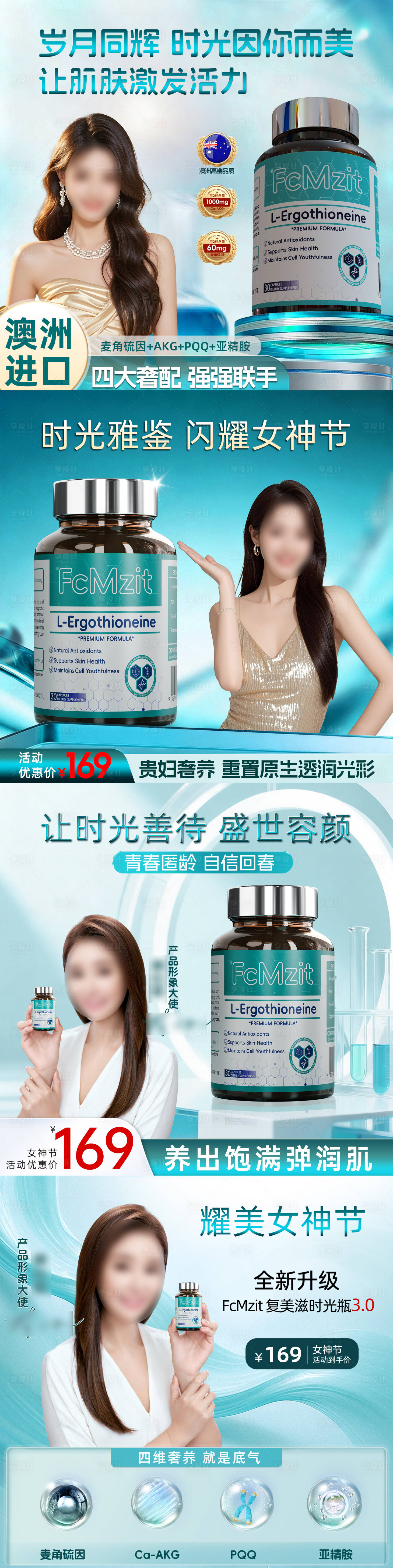 源文件下载【享设计】搜索编号：54160035679979259【时光瓶商品卡医美banner】