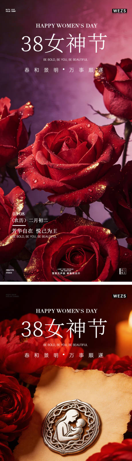 源文件下载【享设计】搜索编号：33550035601342487【38妇女节女神节简约意境玫瑰花海报】