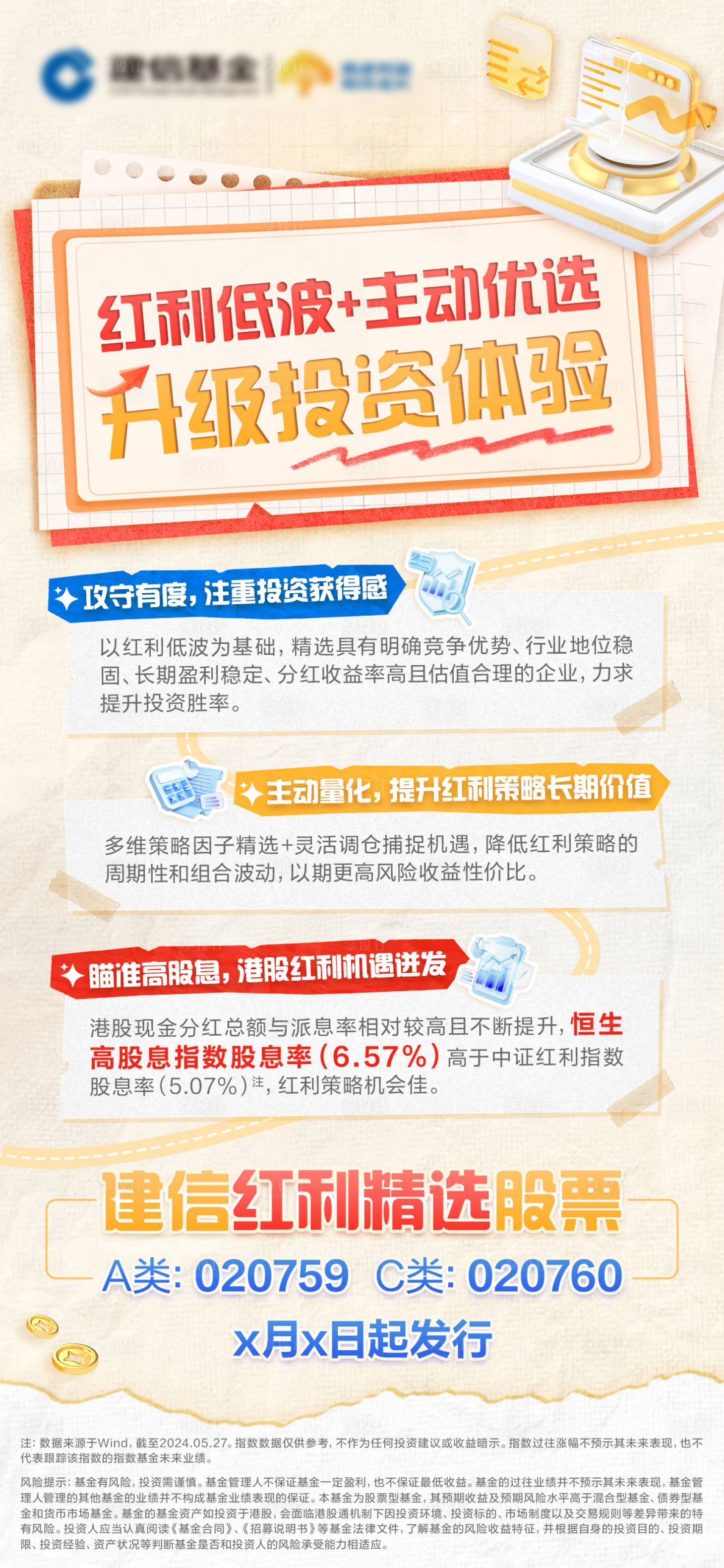 源文件下载【享设计】搜索编号：58770035594387446【撕纸大字报宣传海报】