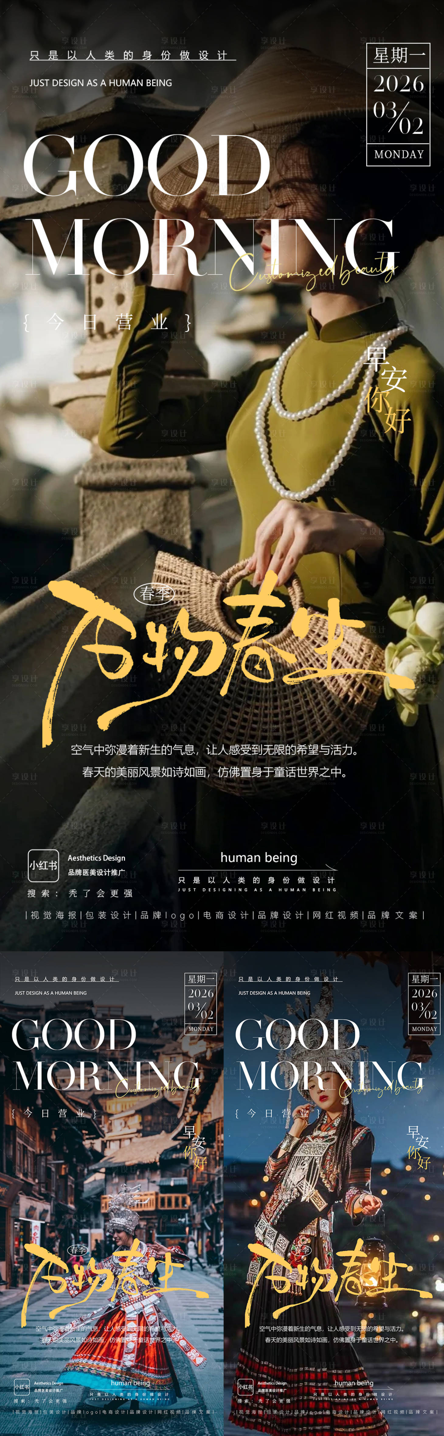 源文件下载【享设计】搜索编号：77830035940589188【早安图】